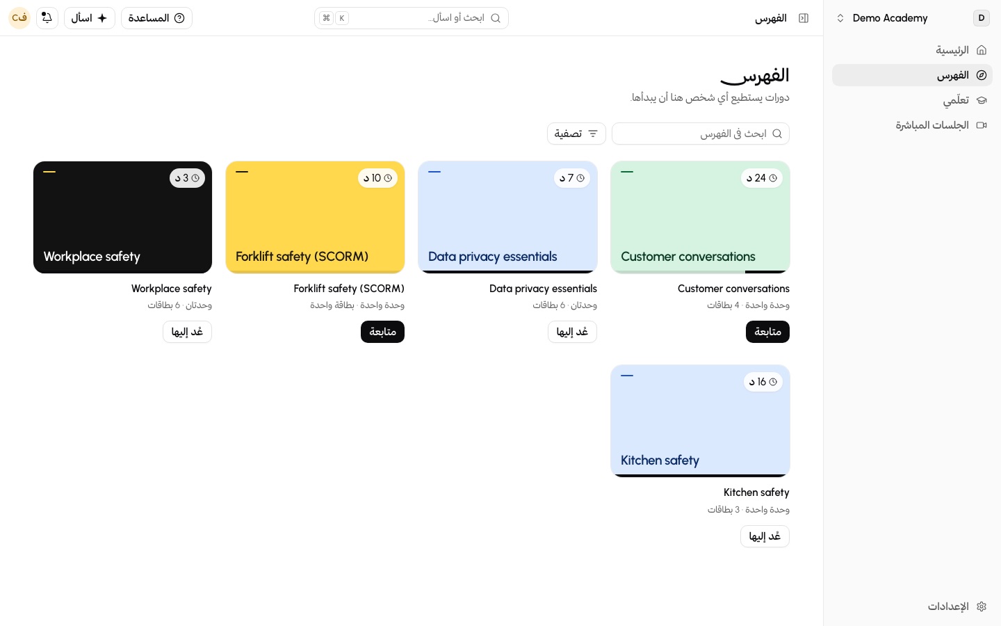 A trainee’s catalog in Classbase: the courses they can start, with modules, cards and time
