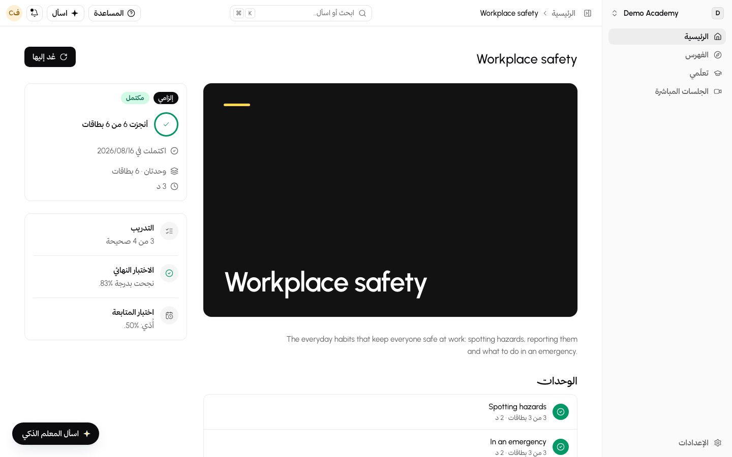 الاختبارات والتصحيح في Classbase