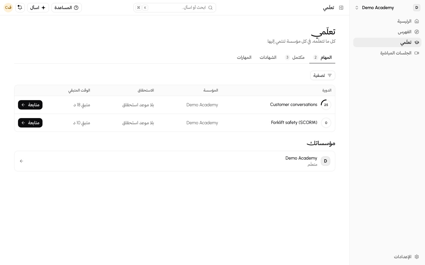 An employee’s My learning page in Classbase: required courses with due dates, certificates and skills